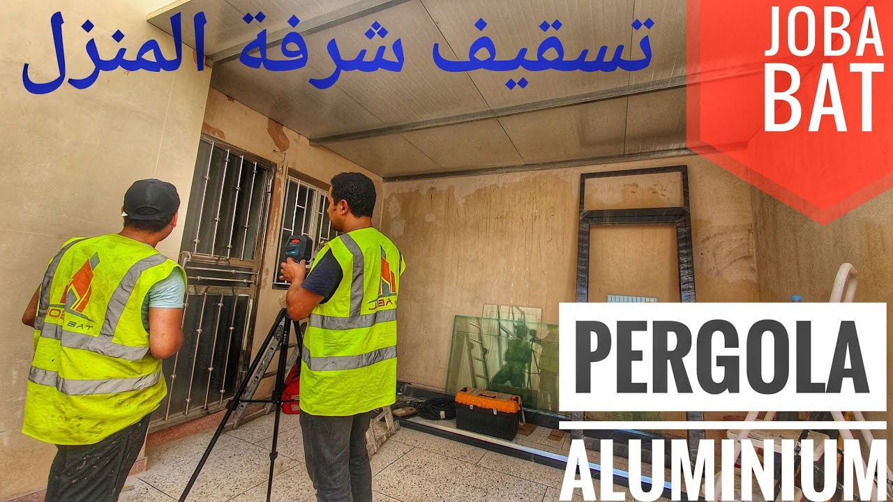 #pergola aluminium MAROC,#terrasse aluminium #panneau_sandwich #dalakit #pergola#bioclimatique #لكور