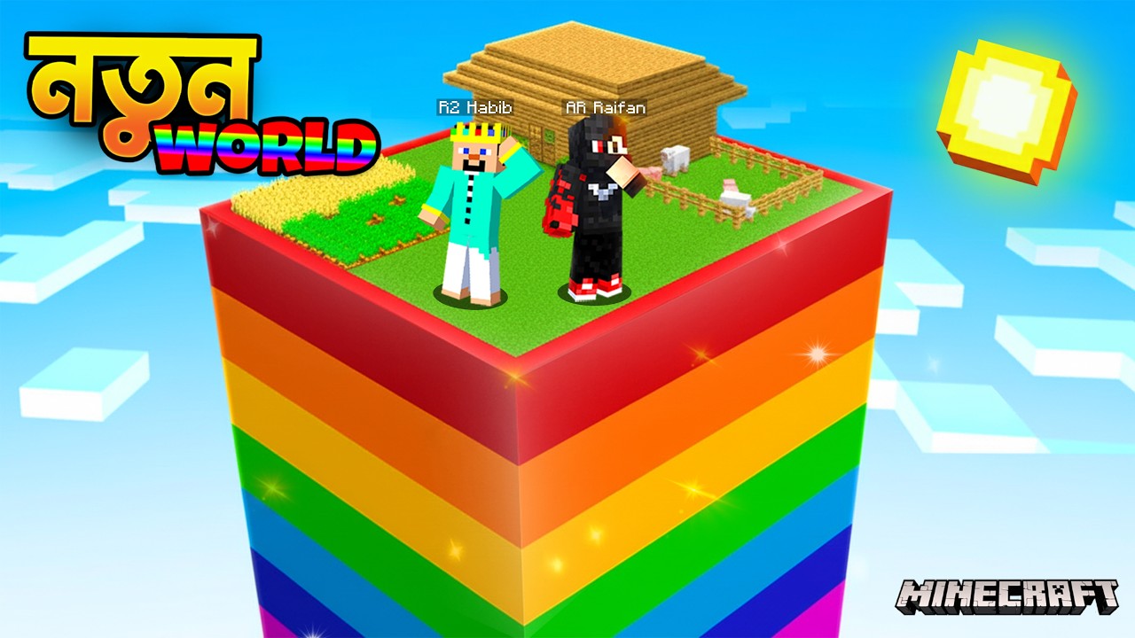 Minecraft BUT NEW Rainbow World is OP (Minecraft Bangla)