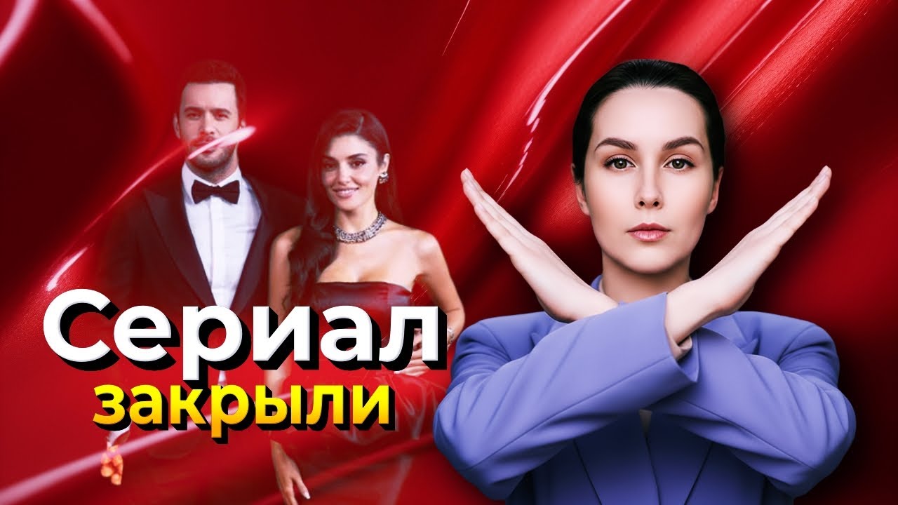 Финал сериала «Любовь и слёзы»: провал, интриги и неожиданный конец