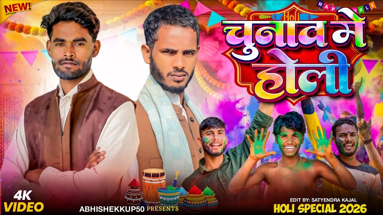 होली में लुट गए प्रधान | Holi In Village #holi #comedy #explore #video 