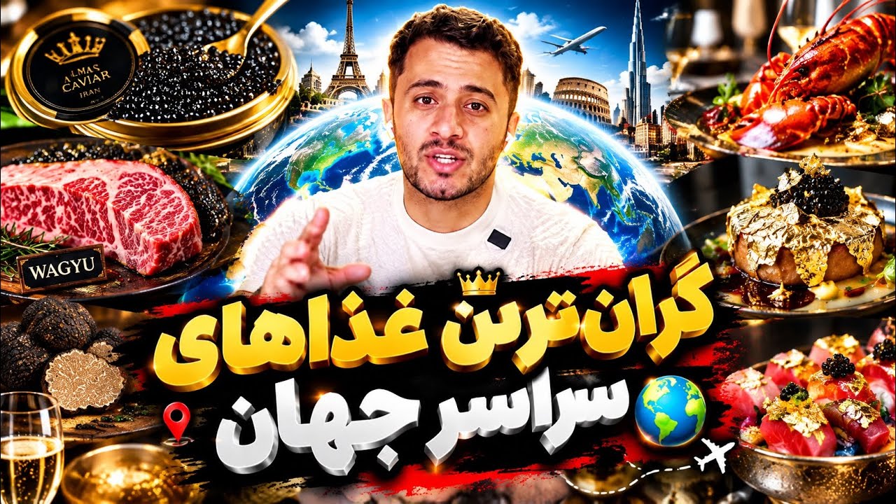 سرگرمی و خنده فیلم های بامزه کمدین و دانستنی یوتوب فارسی