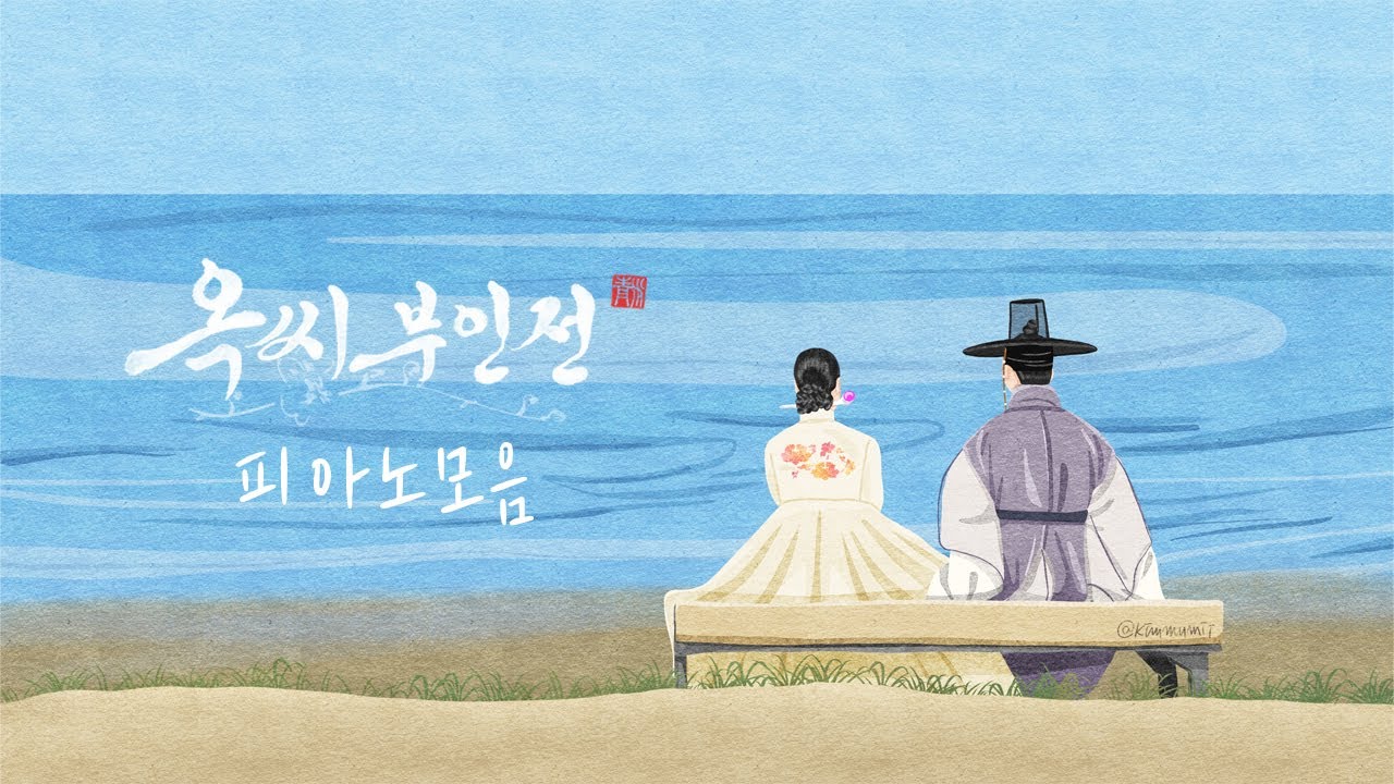 The Tale of Lady Ok OST Piano Collection