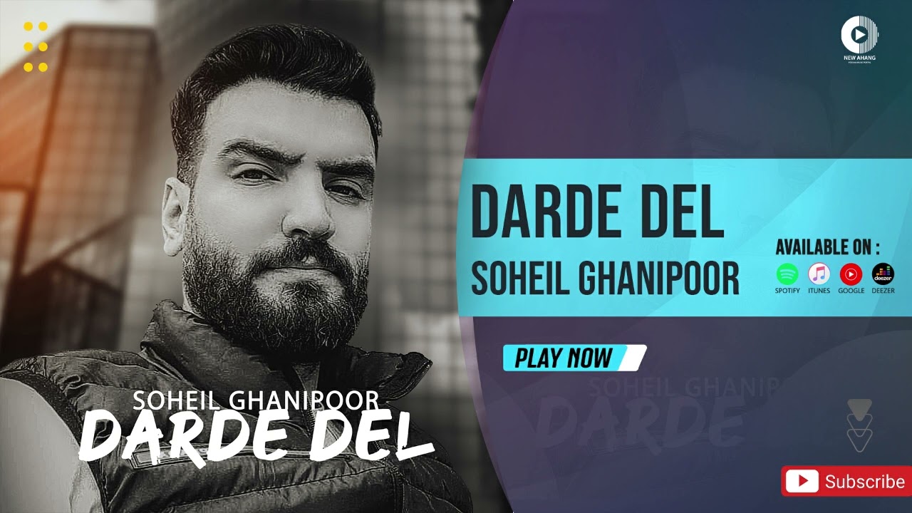Soheil Ghanipoor - Darde Del | OFFICIAL AUDIO TRACK سهیل غنی پور - درد دل