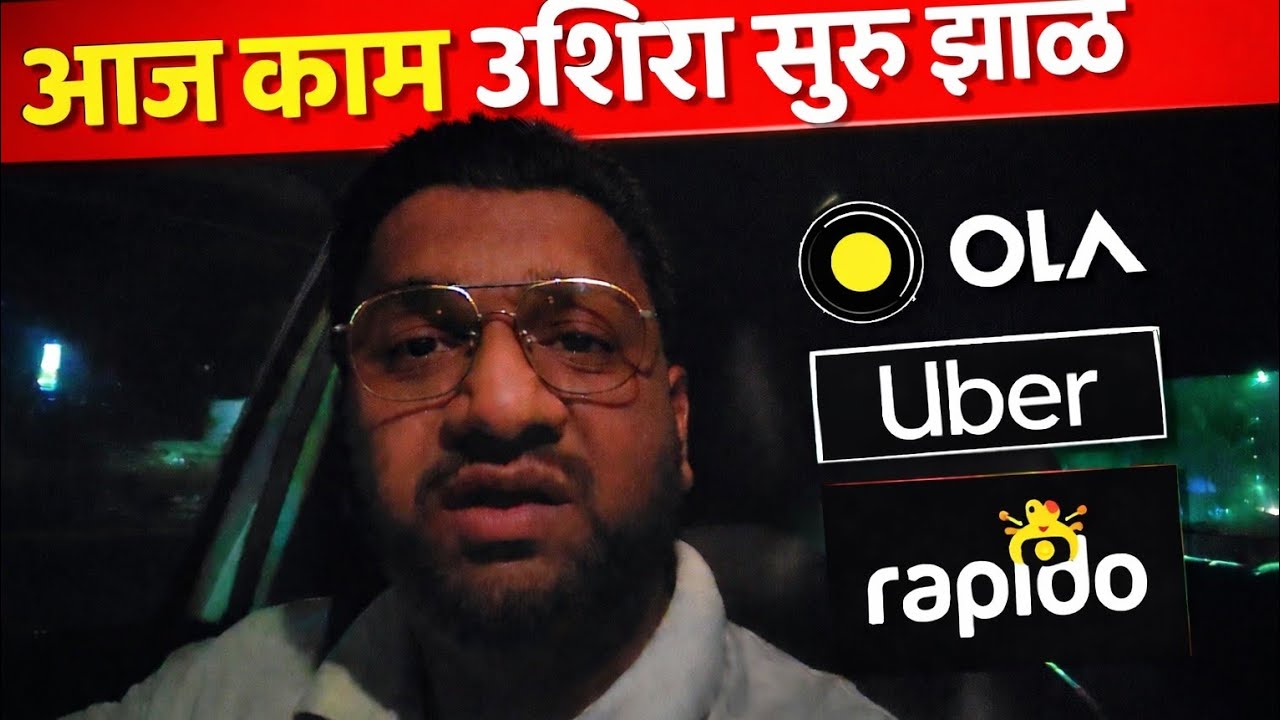 आज काम उशीरा सुरू झालं, daily earning Ola uber pune city (Appletouch).