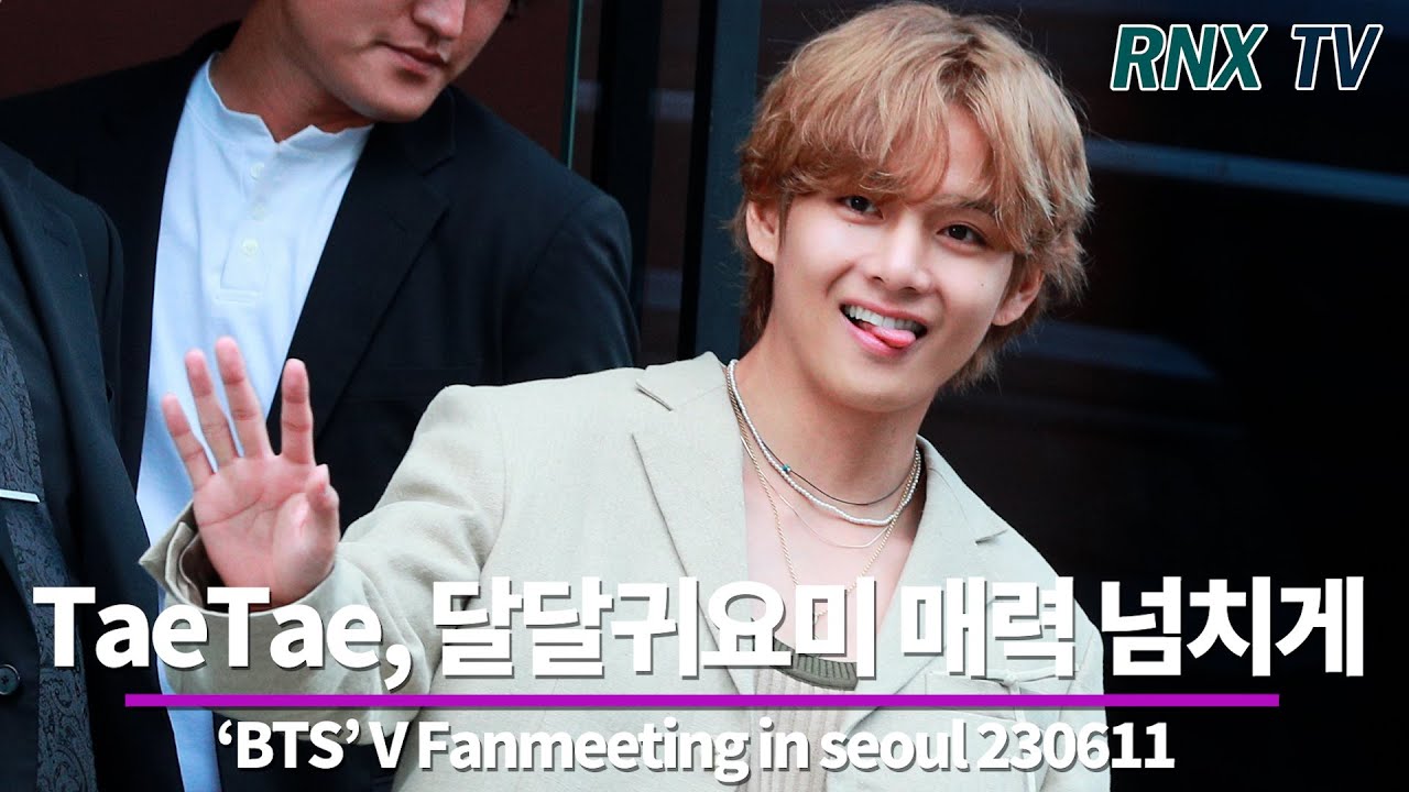 230611 ‘BTS’ 뷔, 달달귀요미 매력 넘치게 - RNX tv