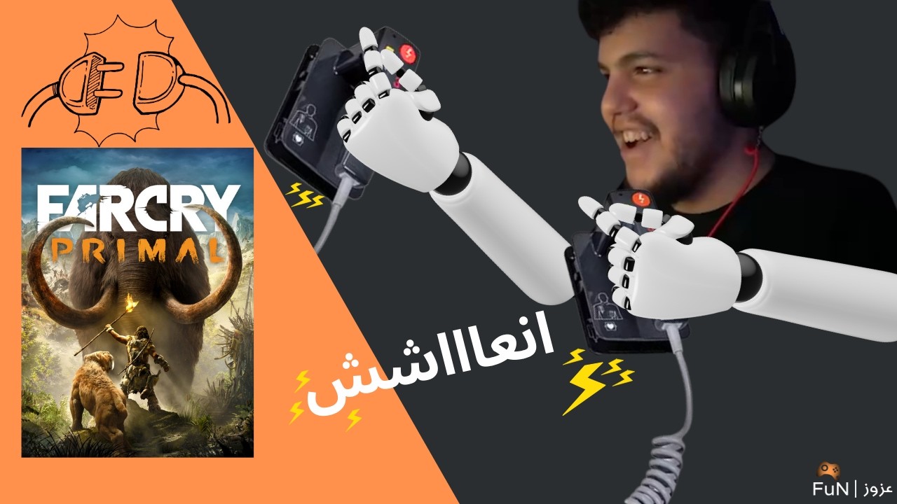 اللعبة المظلومة فار كراي برايمل | FAR CRY PRIMAL