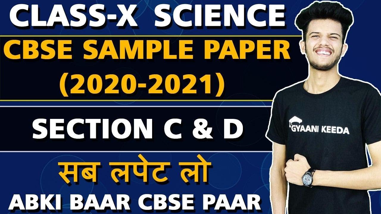 Class 10 science latest sample paper (2020 -2021) full solutions |cbse class 10 sample paper 2021