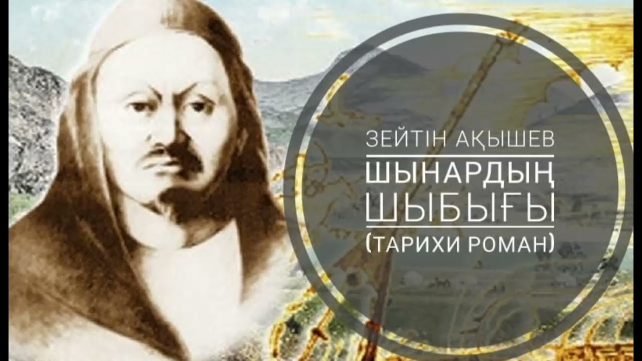 15. НЕ КӨРСЕ  ДЕ ӨЗ БАСЫМ