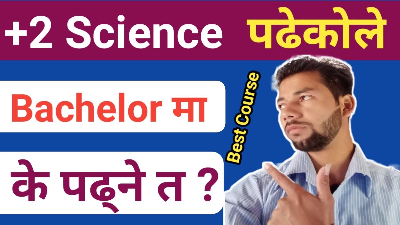 What After 12th Science in Nepal | 12th Science Pachhi Bachelor ma K Padhne