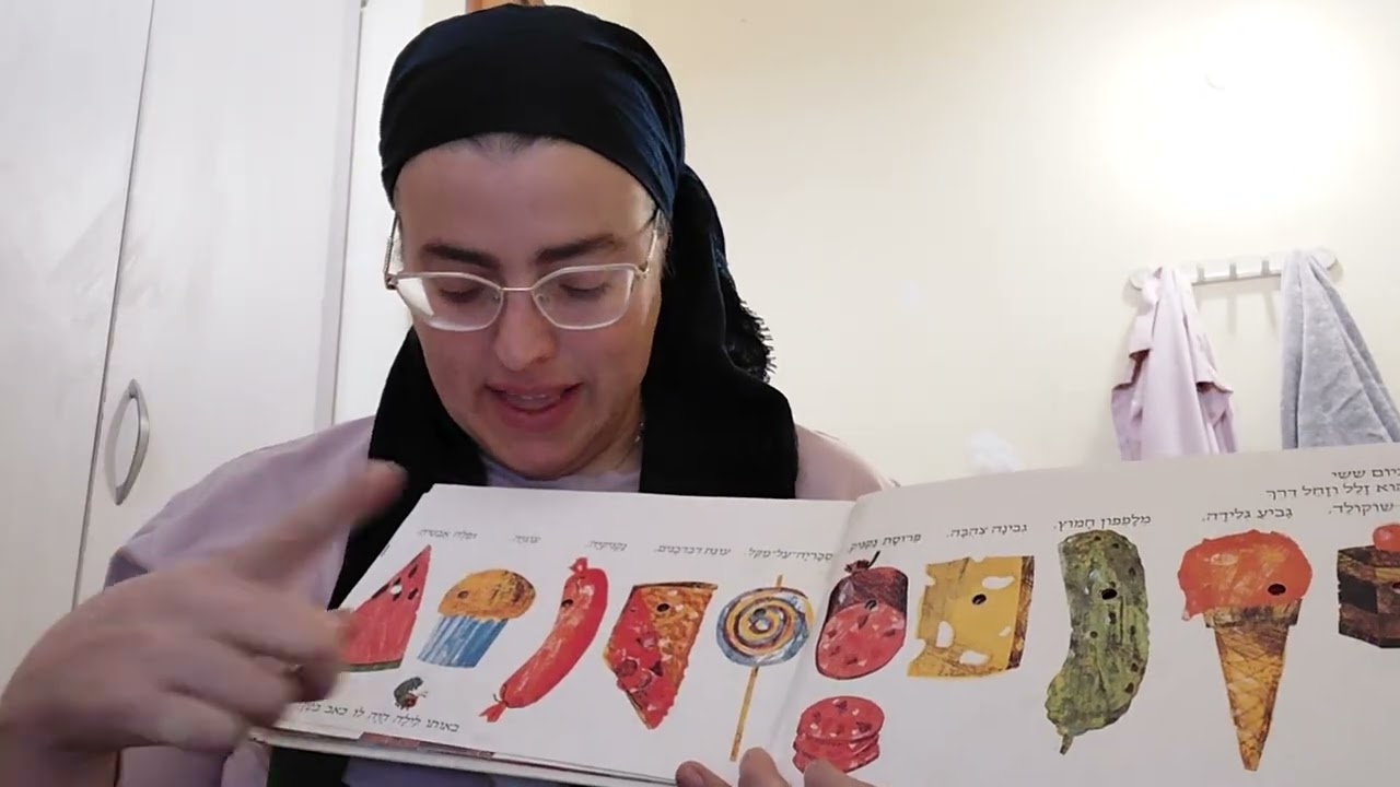הקראת הספר הזחל הרעב לילדים מעון רימון