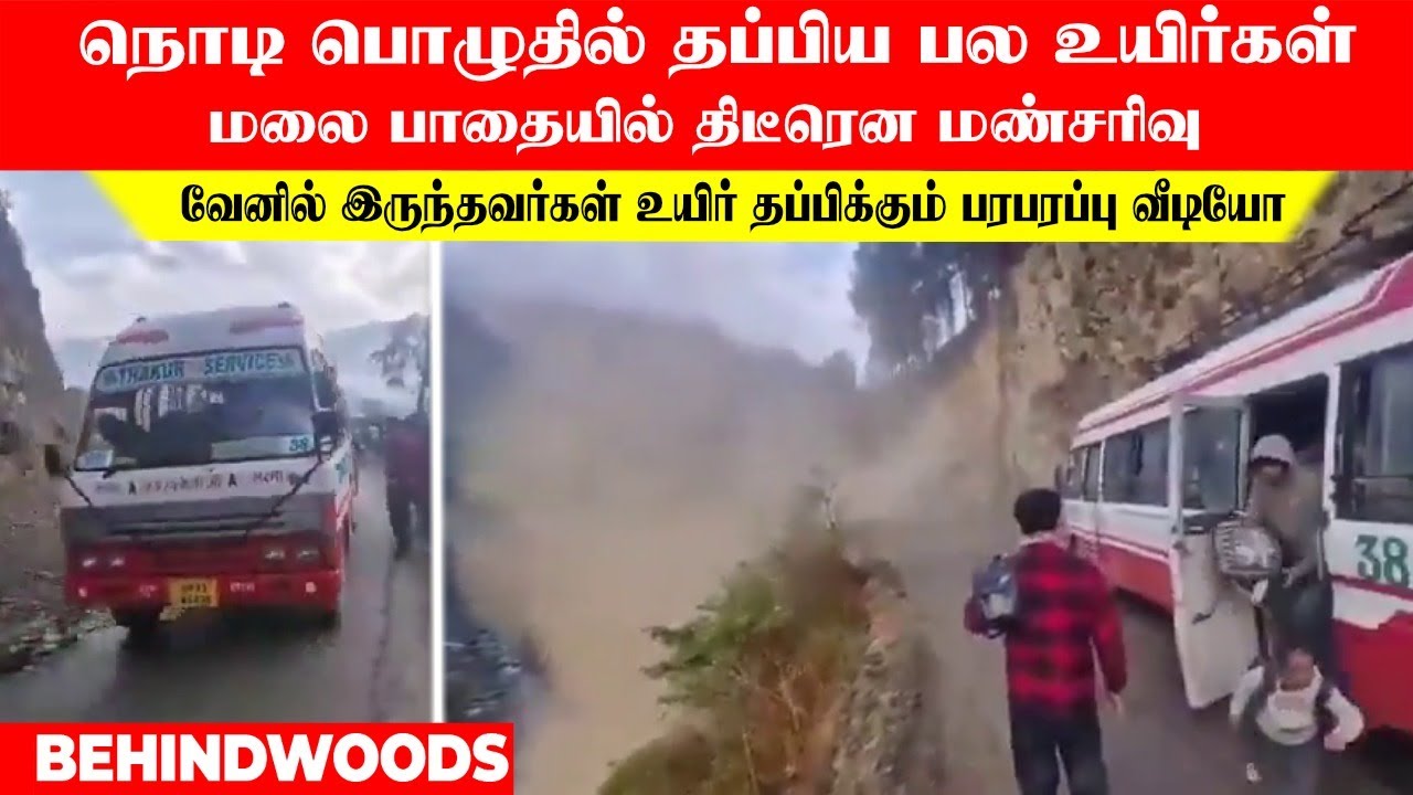 நொடி பொழுதில் தப்பிய பல உயிர்கள்!..வேனில் இருந்தவர்கள் உயிர் தப்பிக்கும் பரபரப்பு வீடியோ!..