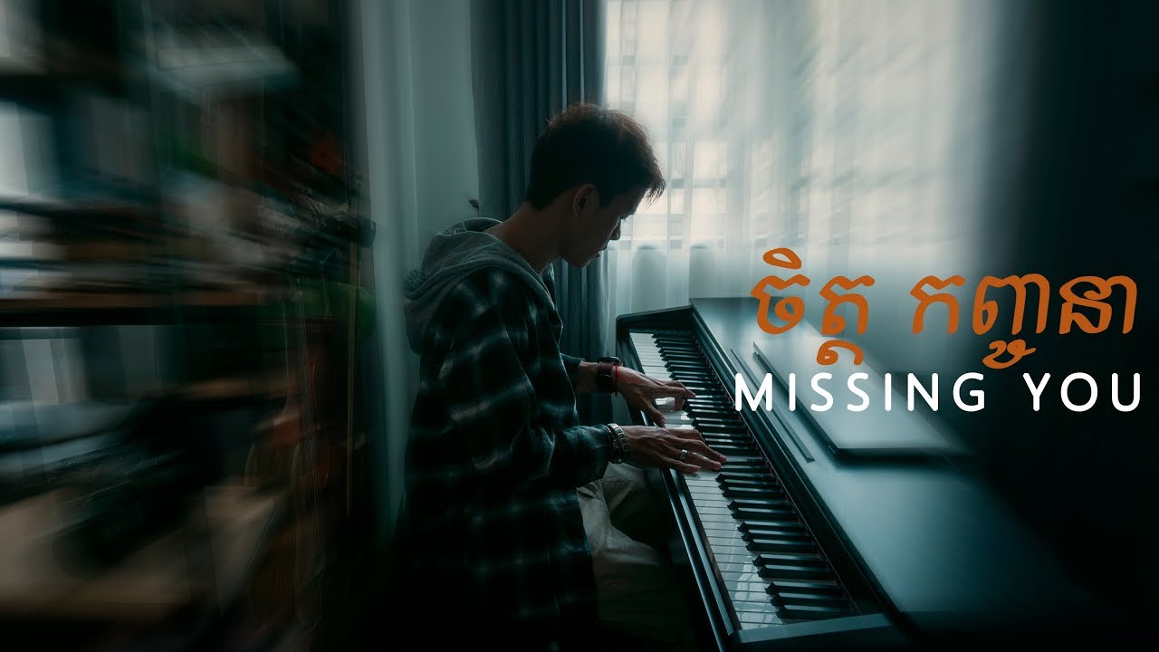 Chet Kanhchna - Missing You (PIANO Composition) #ROMNIR