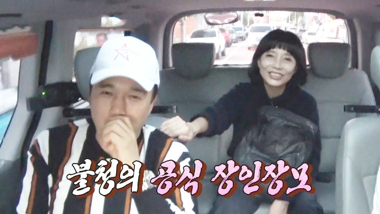 김광규X김혜림, 불청 공식 장인&middot;장모님의 꿀케미 모음! @불타는 청춘 225회 20191015