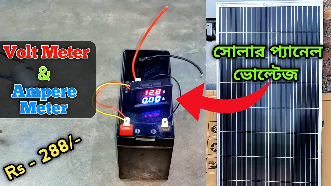 Digital Volt Meter and Ampere Meter | How to use Digital Volt meter & Ampere Meter| TechStar Dip