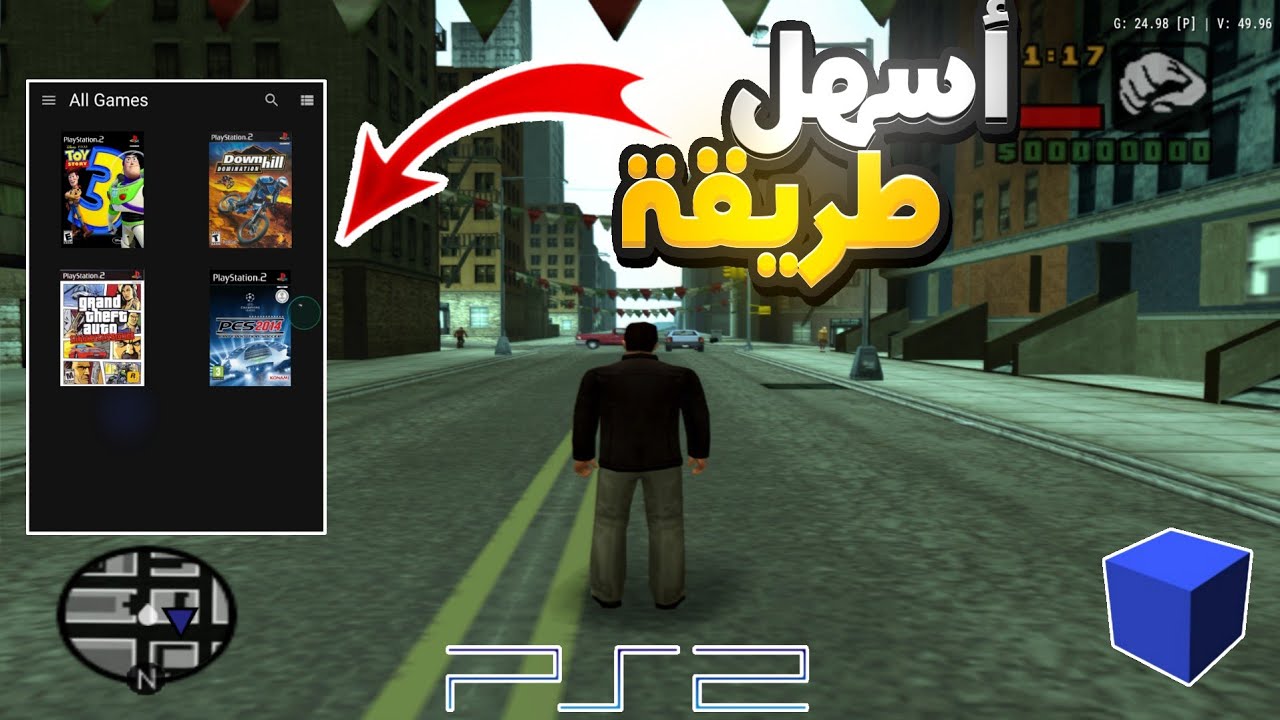 رسميا🚨 أسهل طريقة لتحميل وتشغيل محاكي aethersx2 للجوال + أفضل الإعدادات لجميع الهواتف