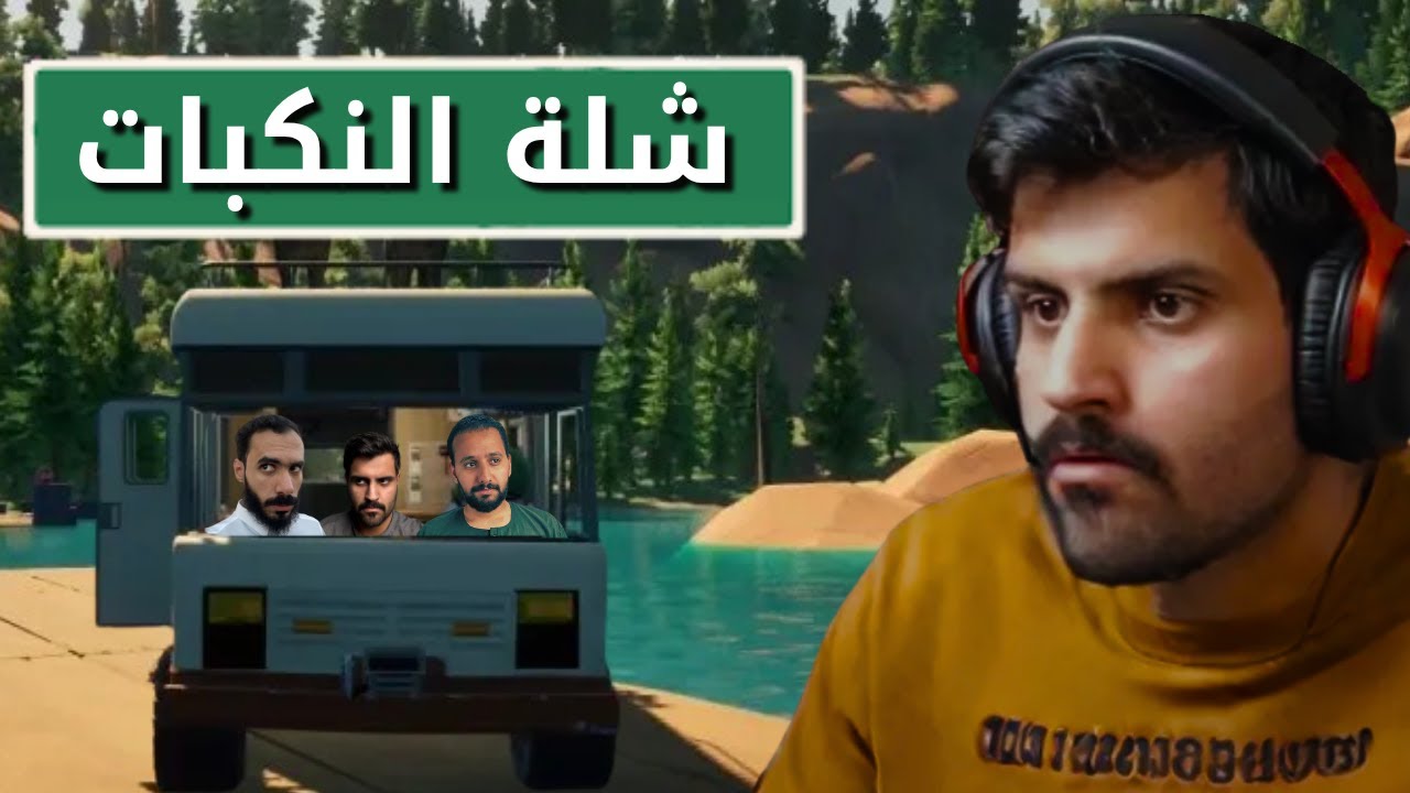 بث مباشر للعبة RV RAID 🚐💥