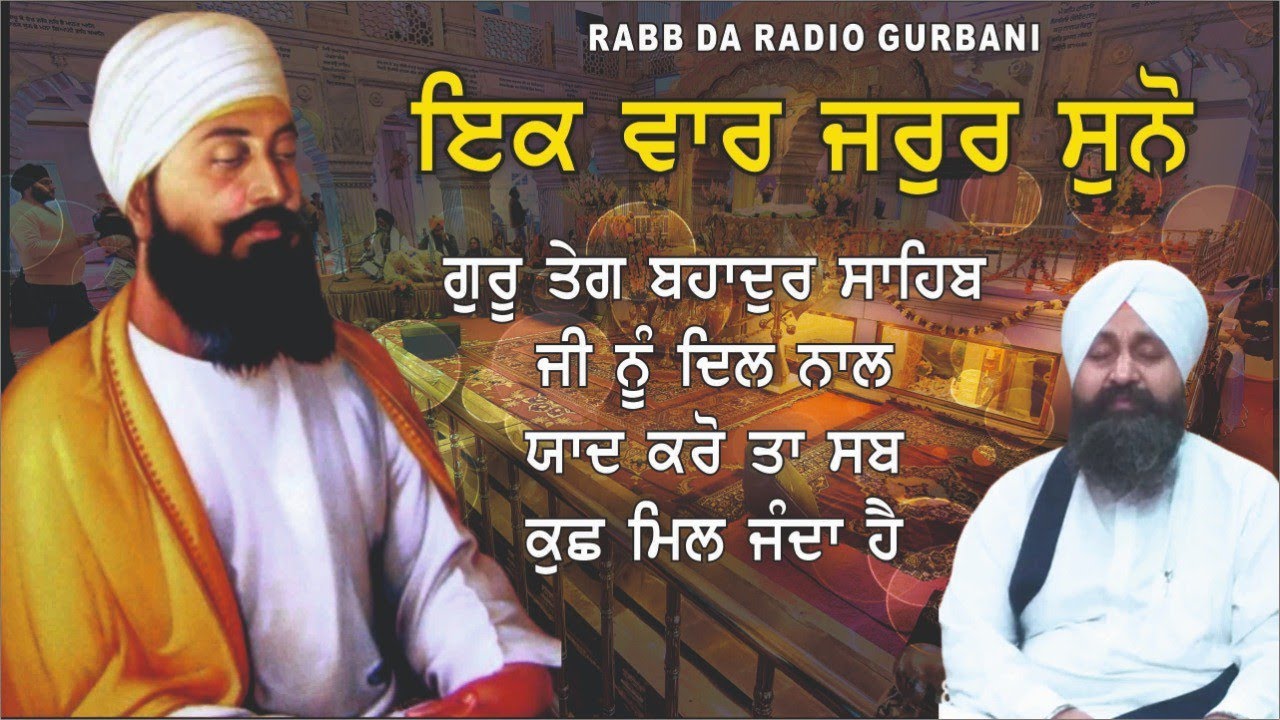 КРАСИВАЯ ИСТОРИЯ О ГУРУ ТЕХ БАХАДУРЕ САХИБЕ ДЖИ @BHAIJASPREETSINGHSONUVEERJI IK WAAR JARUR SUNO