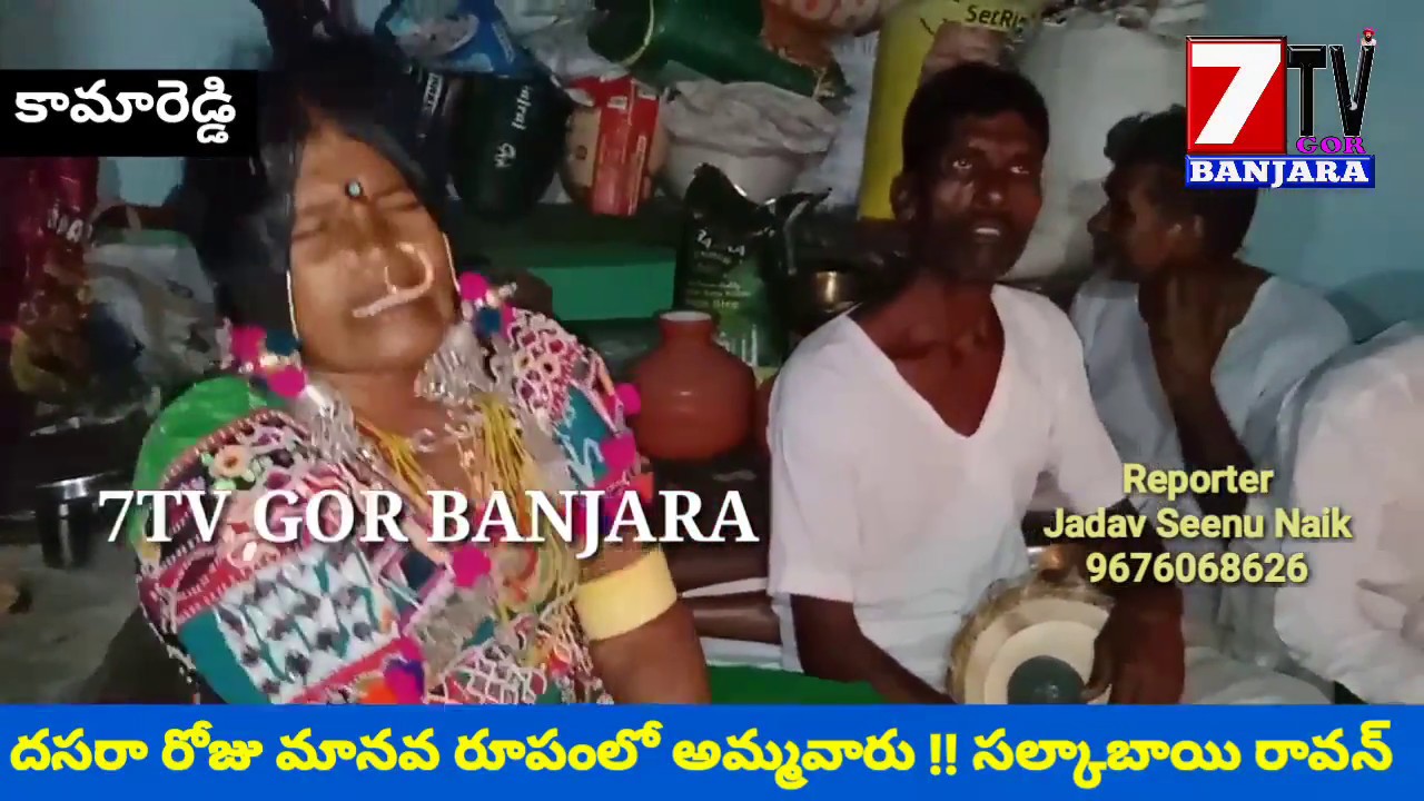 దసరా రోజు మానవ రూపంలో అమ్మవారు | సల్కాబాయి రావన్ | Dasara Real God Bhavani Matha || 7TV GOR BANJARA