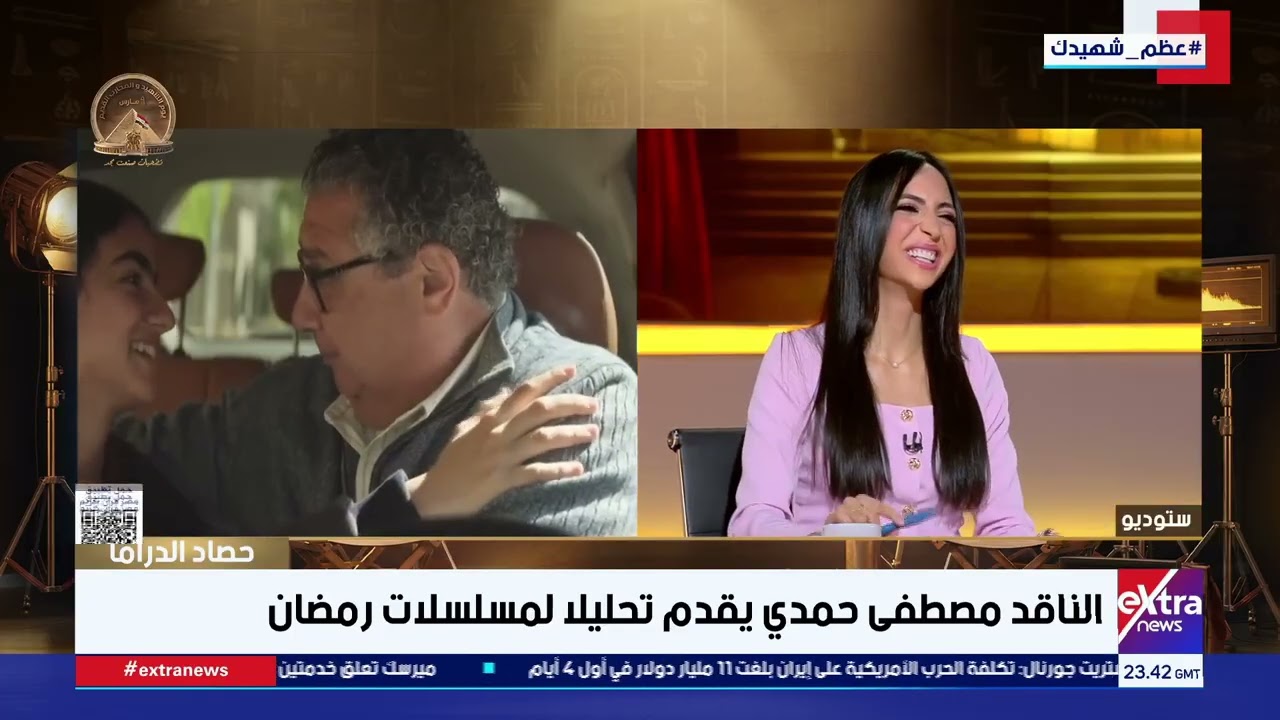 لقاء خاص مع الناقد مصطفى حمدي وحديث عن كواليس مسلسلات رمضان 2026