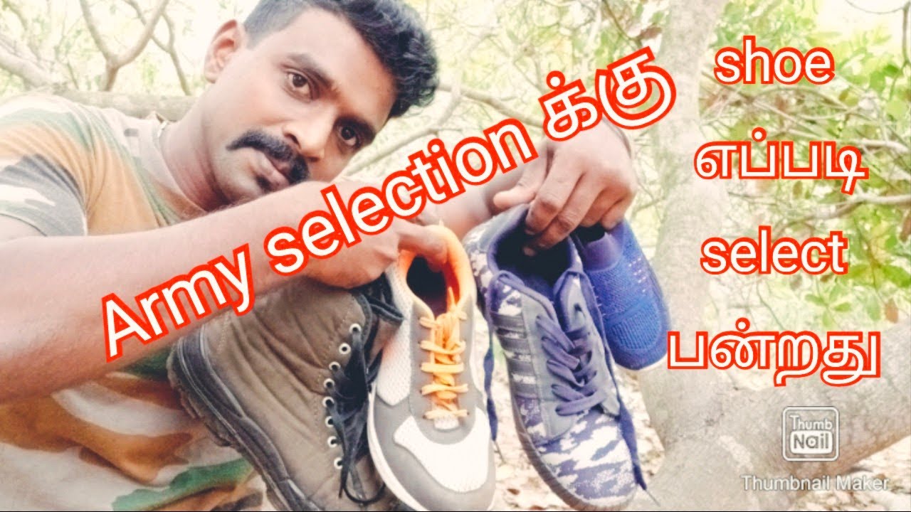 ARMY Rally ஒடுறதுக்கு shoe எப்படி இருக்க வேண்டும் 🤔/how to select running shoe for army rally