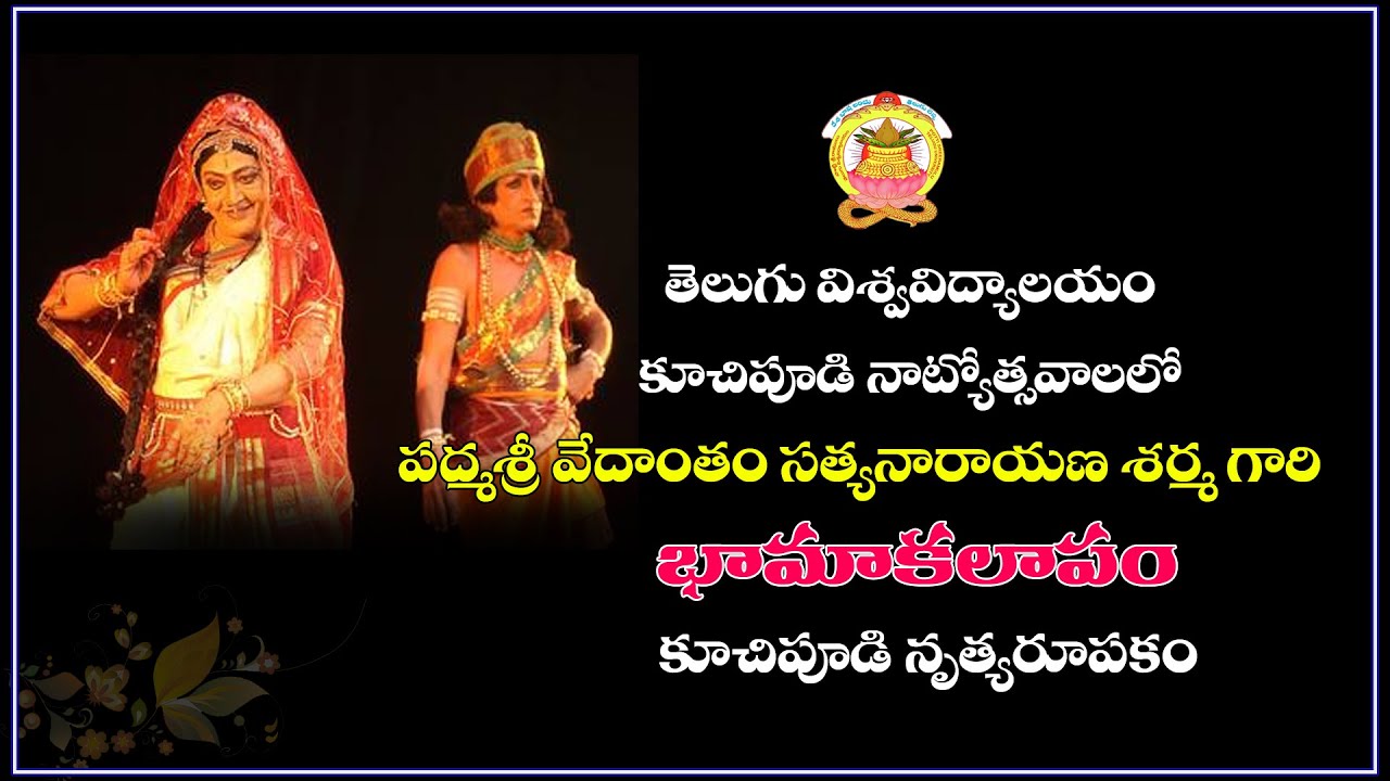 పద్మశ్రీ వేదాంతం సత్యనారాయణ శర్మ 