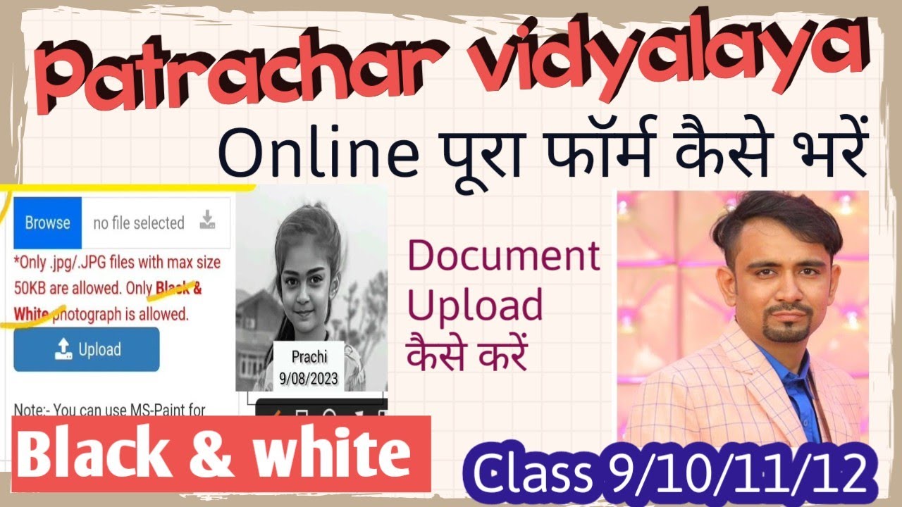 patrachar vidyalaya admission form kaise bhare | 2023 24 | how to fill patrachar form | class 9to12