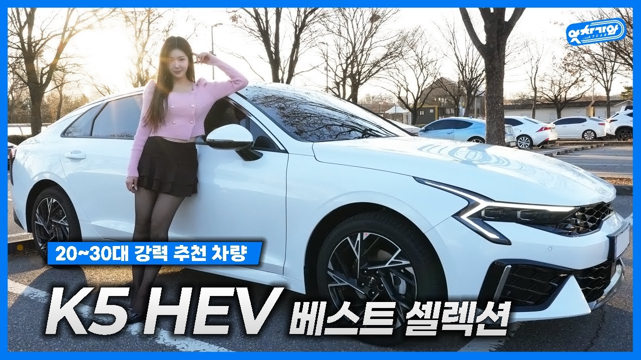 K5 베스트 셀렉션 vs 풀옵션, 모르고 타면 이게 풀옵션인가? 현실적인 차이점 🧐│조민지 아나운서 신차 리뷰