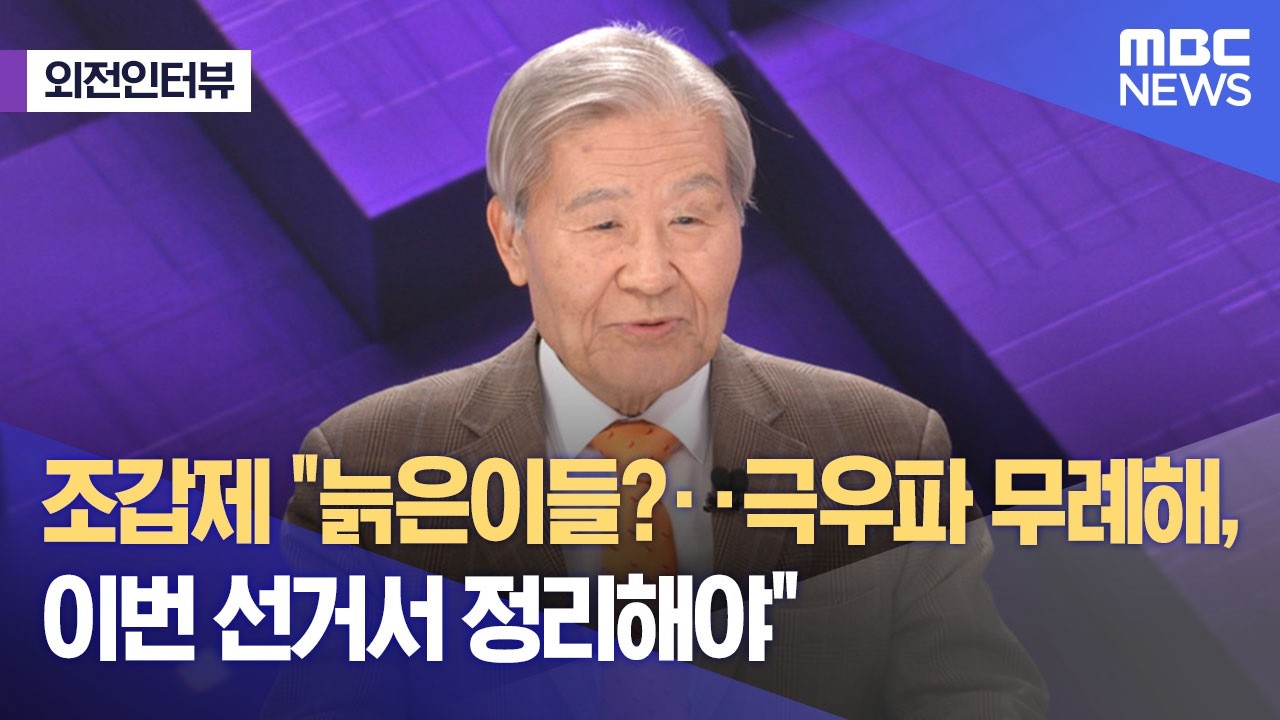 [외전인터뷰] 조갑제 