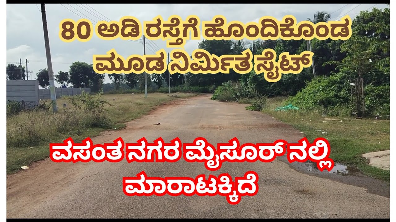 80 Feet Road, Muda Alloted Site, Corner Site, North Face Site, Vasantha Nagar, Mysore, Bannur Road.