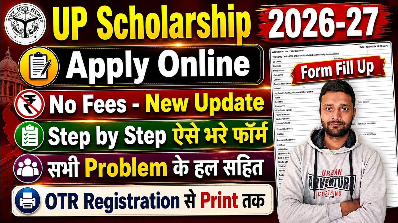 UP Scholarship 2026-27 Apply ✅ UP Scholarship OTR Registration Kaise Kare ✅ Form Kaise Bhare 2026-27