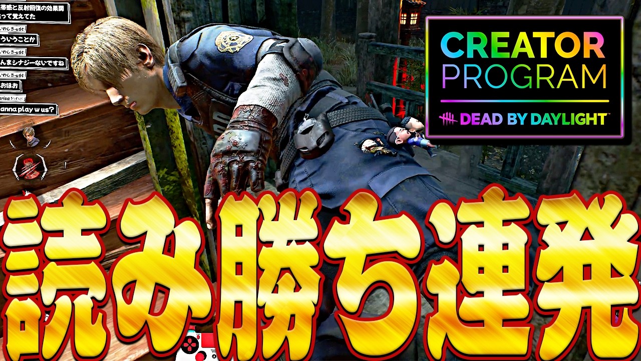 【DbD】ラスト4分間ほぼチェイスして読み勝ちまくったエイリアン戦