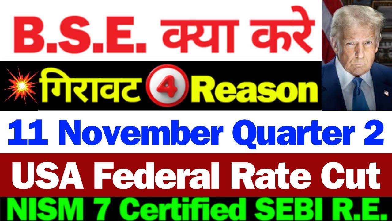 BSE Share गिरावट क्यों | BSE Share Latest News Today | BSE Share Latest News | BSE Latest News Today