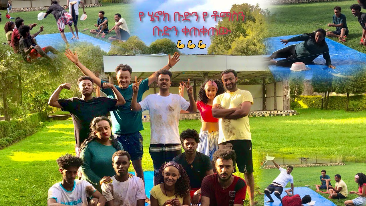 የ ሄኖክ ቡድን የ ቶማስን ቡድን ቀጠቀጠው|friday 90s tube| ebs tv | abel birhanu| |Donkey Tube| seifu ON EBS|