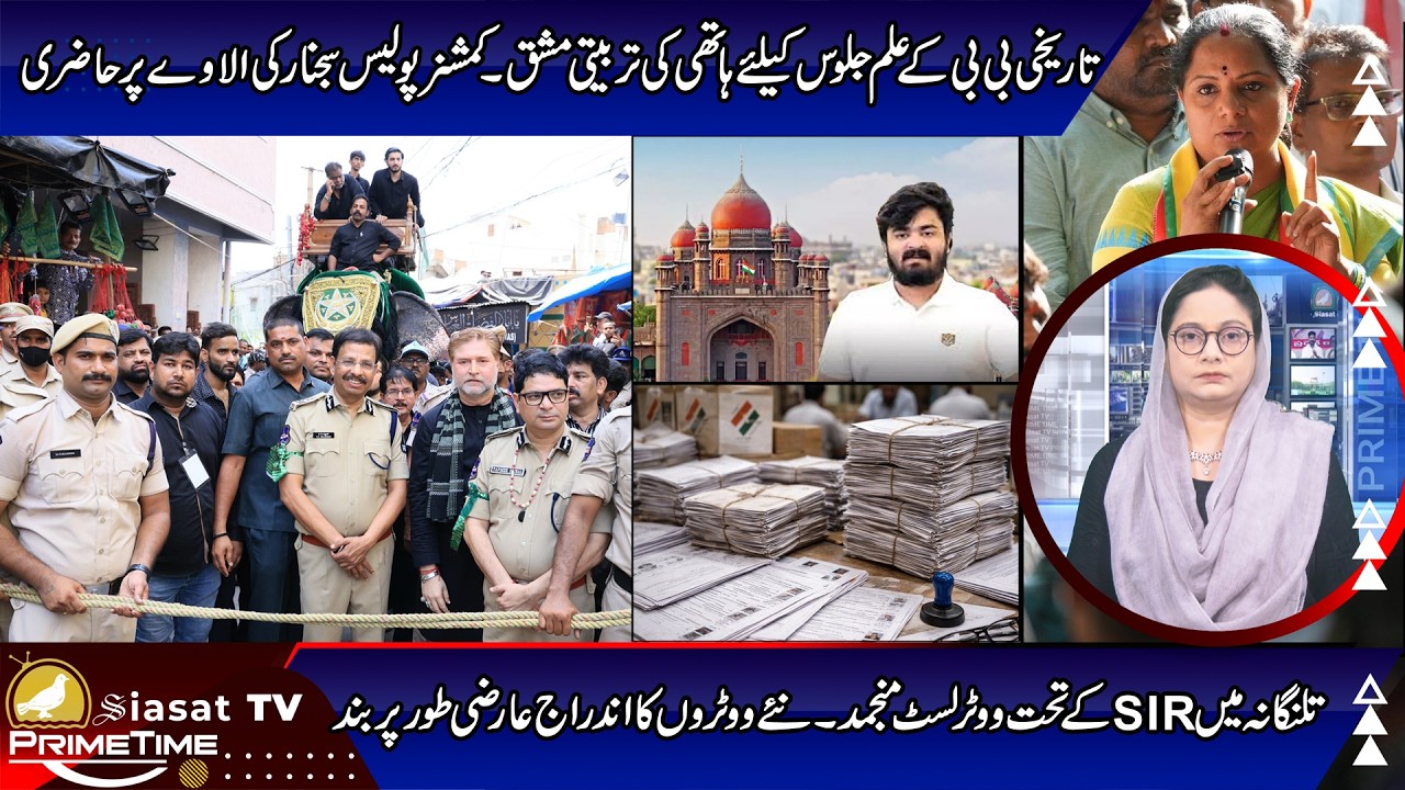 Siasat TV Prime Time News | 20-June-2026 | Hyderabad & Telangana
