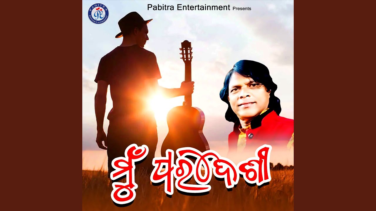 Mu Paradesi