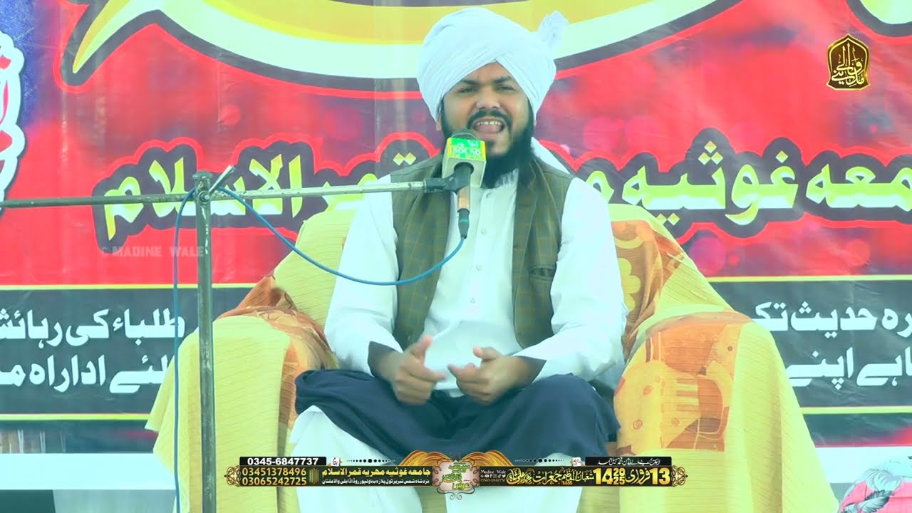 Peer Saddam Hussain Sultani | New Bayan 2025 | Multan | Madine Wale