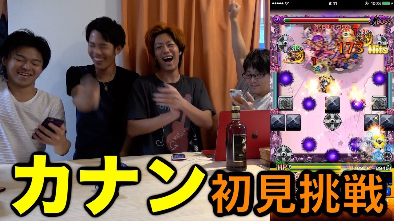 【モンスト】新爆絶「カナン」初見挑戦でオンエア史上初の快挙！？