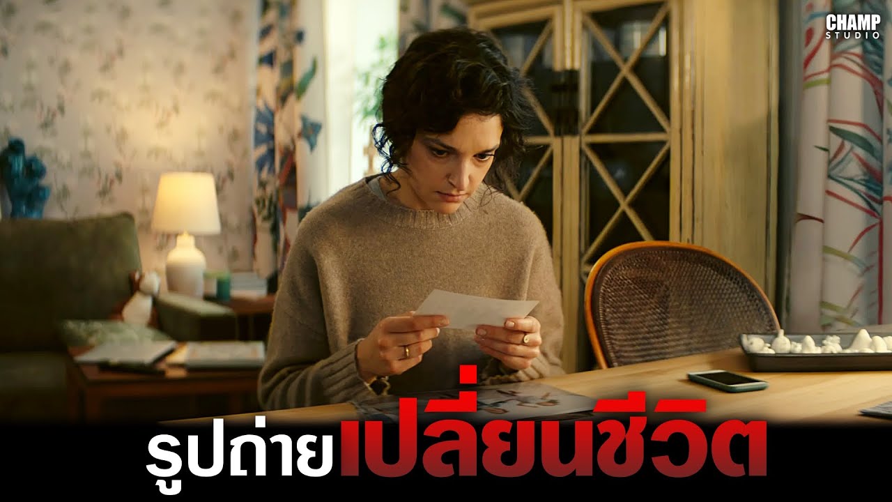 เมื่อสามีของเธอหายไป, ชีวิตพังทลาย...หลังเธอได้รับรูปถ่ายปริศนา [สปอยหนัง] Just One Look