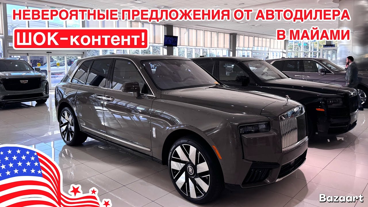 Авто из США #1040 дорого богато, но по лучшим ценам, обзор авто с пробегом премиум класса 
