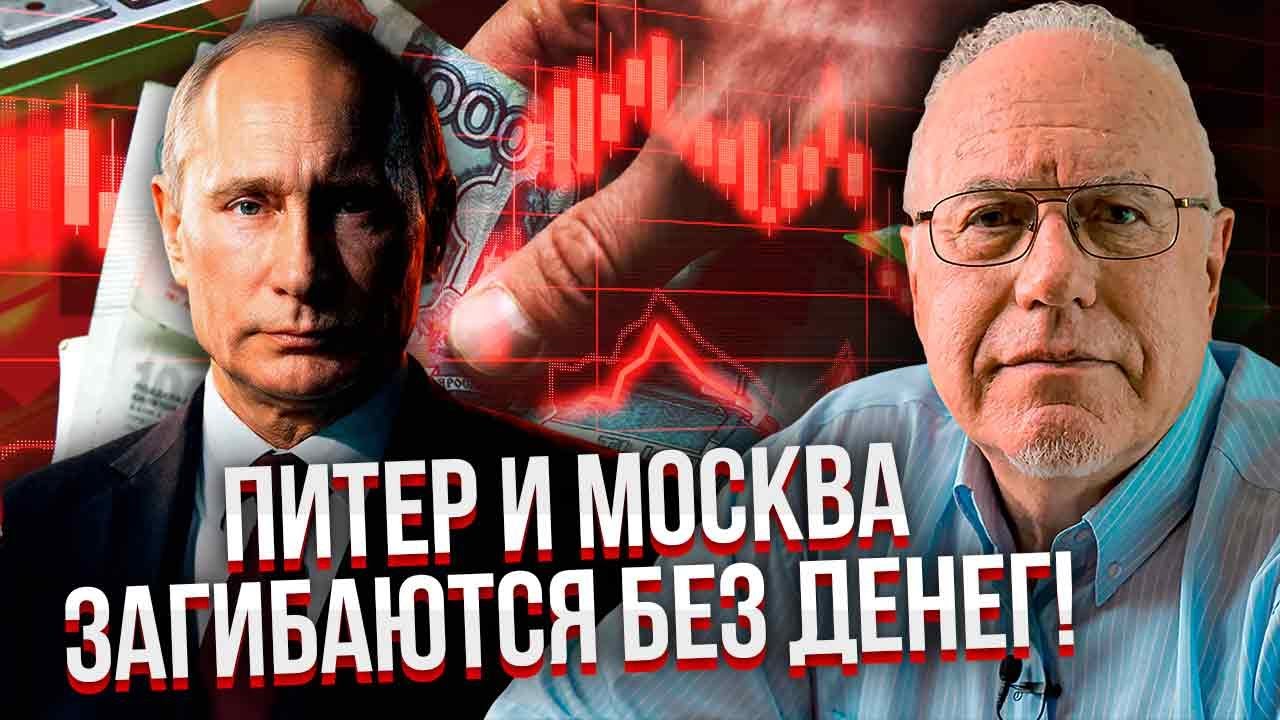 ЛИПСИЦ: Регионы уже ОТРЫВАЮТСЯ ОТ МОСКВЫ! Крах из-за экономики. РФ увязла в кризисе НА ДЕСЯТИЛЕТИЯ