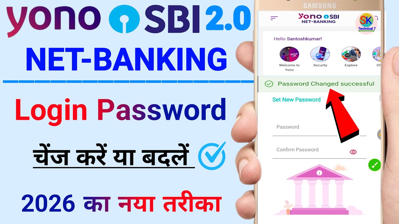 yono sbi 2.0 login password change kaise kare | how to change login password in yono sbi 2026