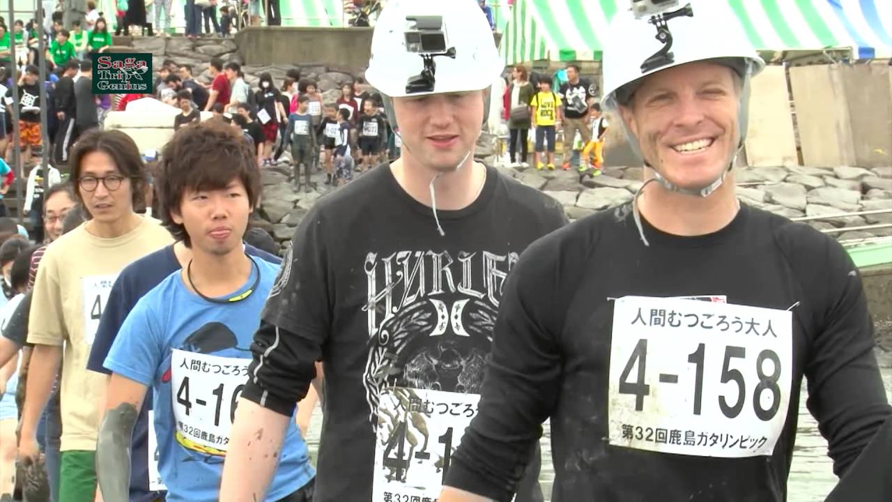 The Gatalympics (Mud Olympic) Experience /  鹿島ガタリンピック