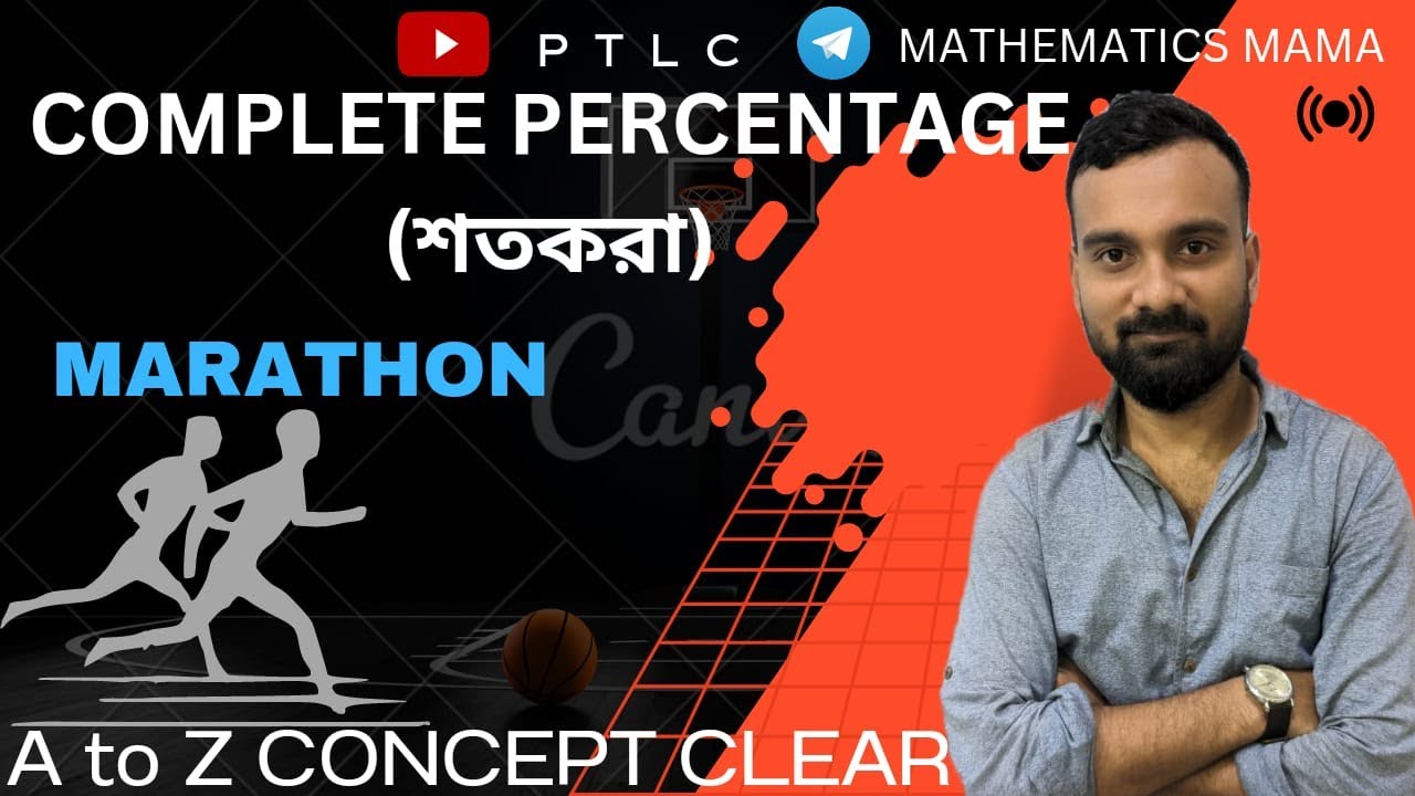 PERCENTAGE (শতকরা) ||  ALL COMPETETIVE EXAM  || by sankar sir #sankarsir
