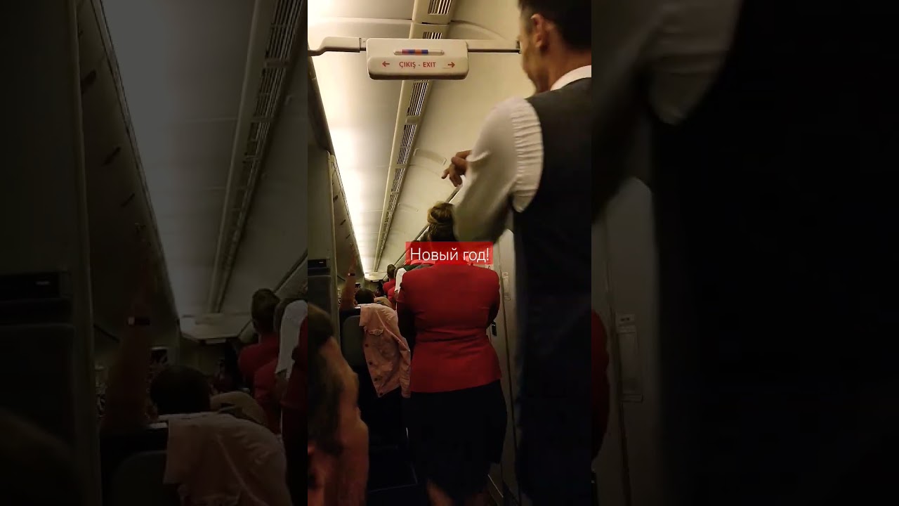 Новый год в авиакомпании Southwind, ч.3