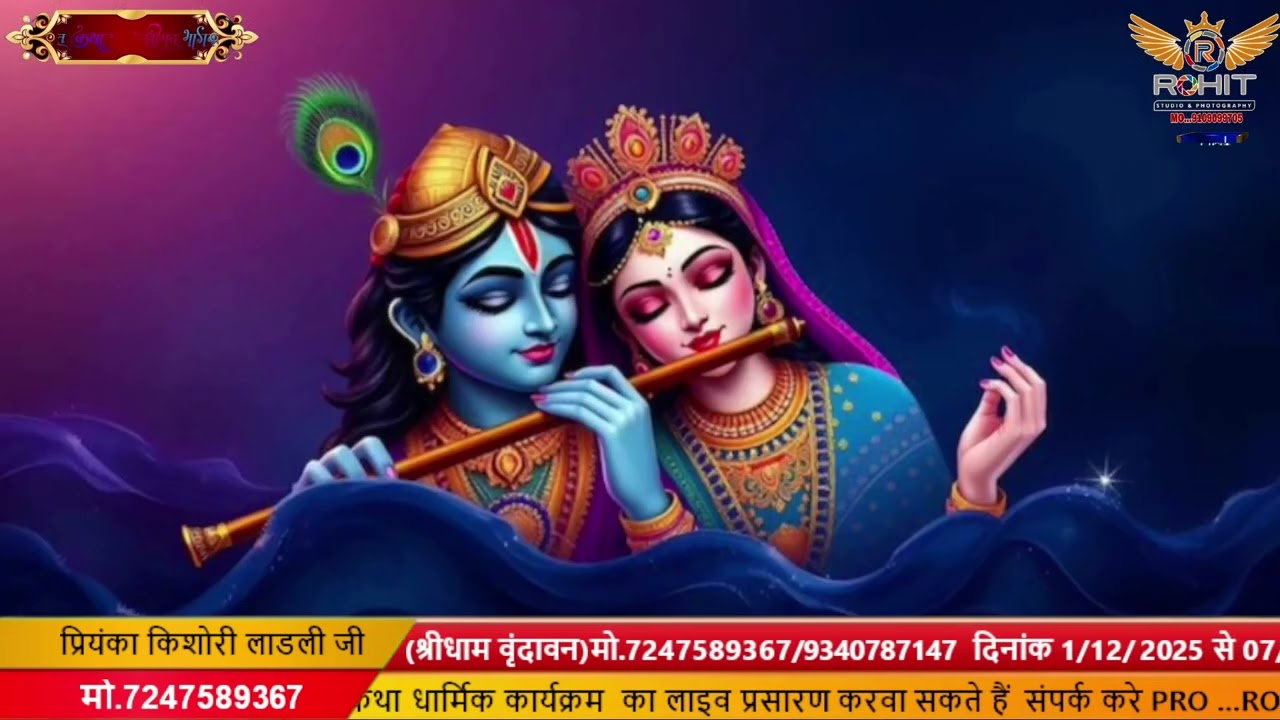 श्याम महाराज गुलई सरकार का भजन सुने#####