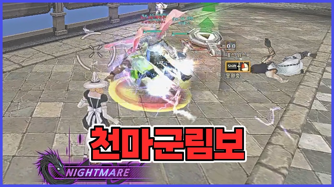 천마군림보 │【사이퍼즈】