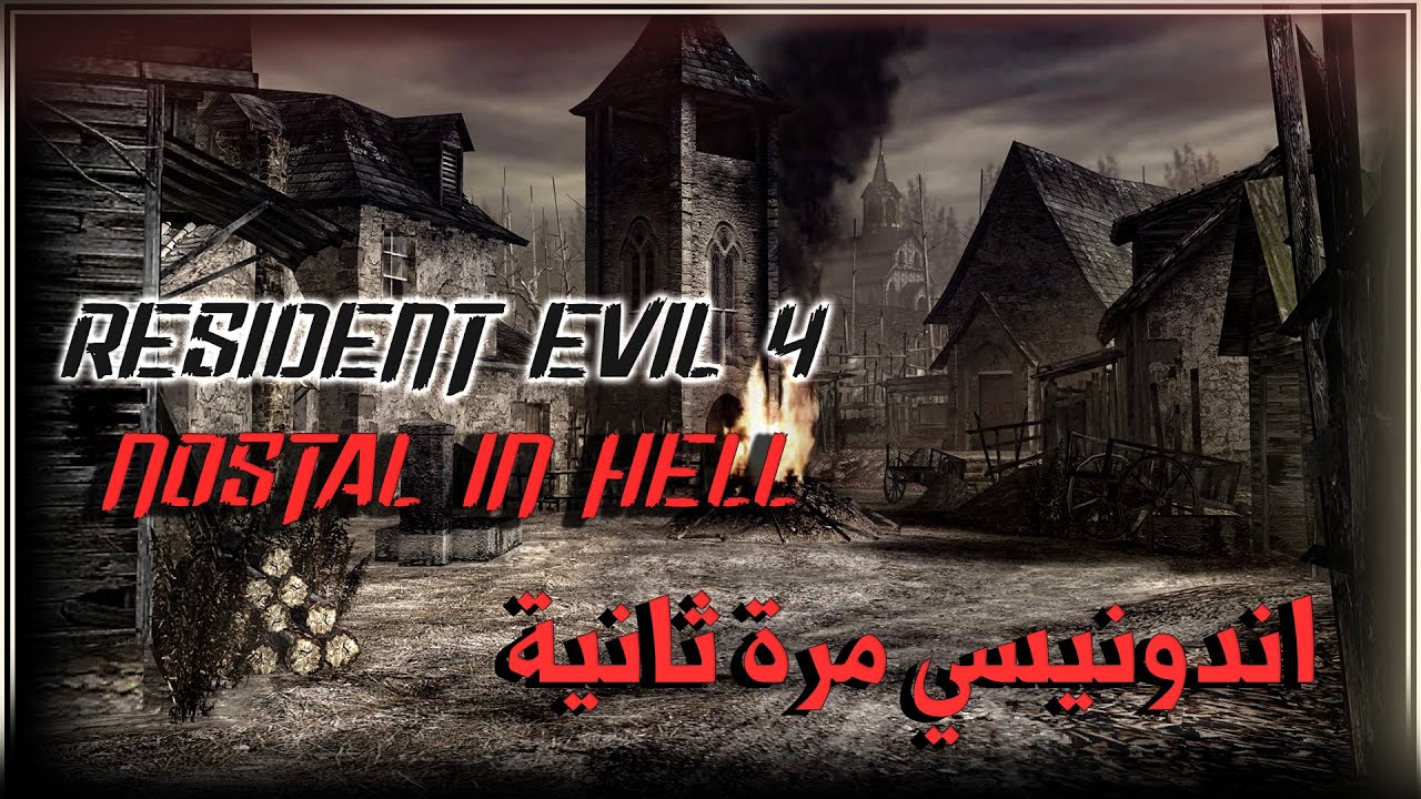 رزدنت ايفل 4 مود Re4-UHD nostal in hell #2