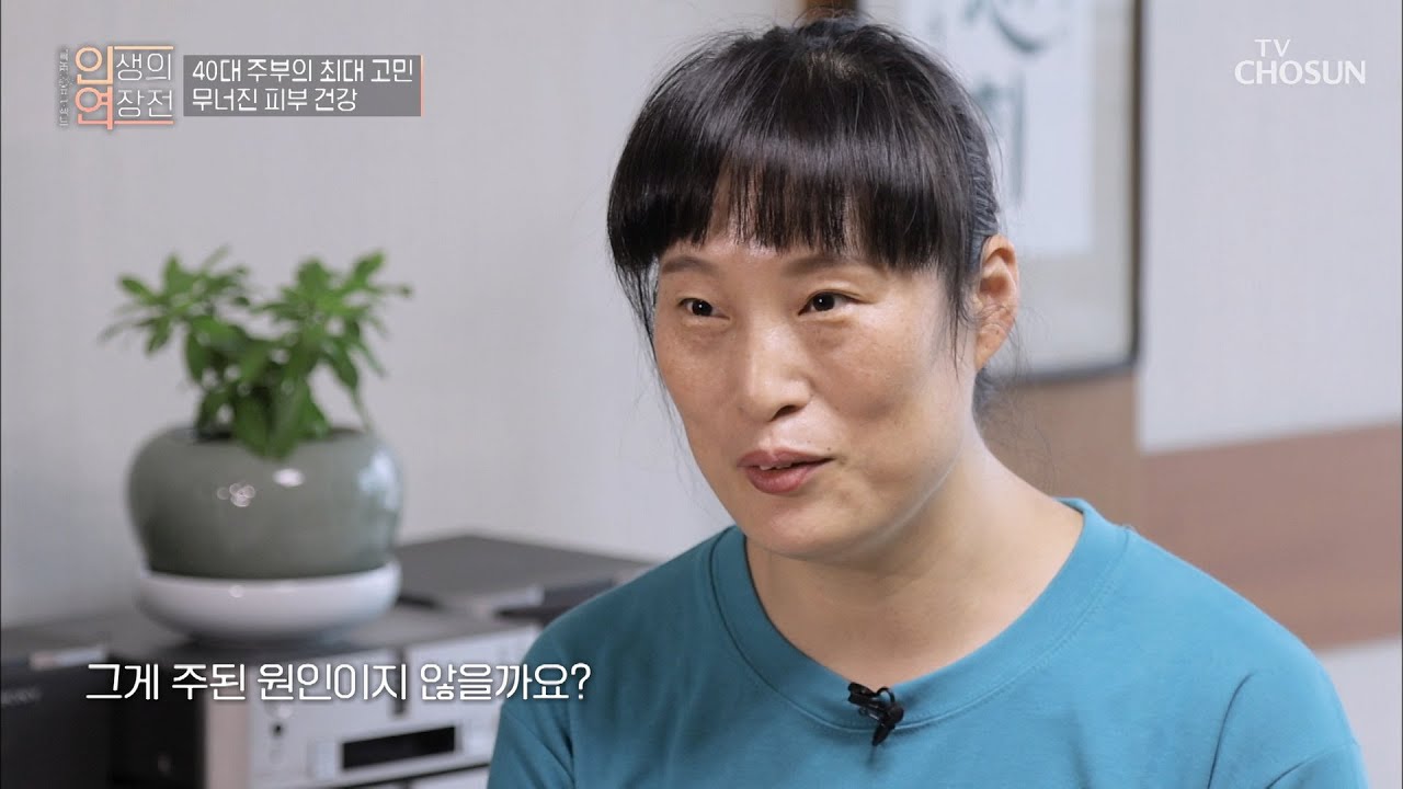 비슷한 나이 다른 피부건강을 가진 두 사람의 생활습관은? TV CHOSUN 20220713 방송 | [인생의 연장전] 2회 | TV조선