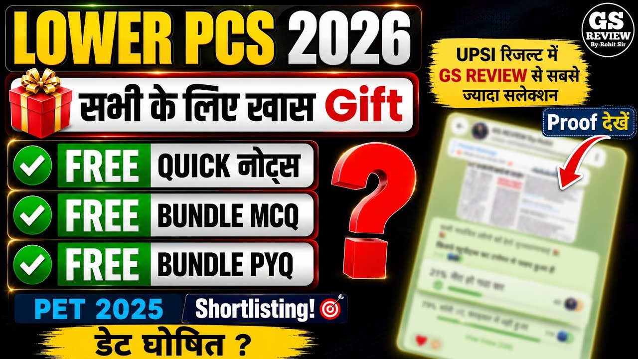 Upsssc lower pcs 2026 pet cut off | Up lower pcs pet cut off 2026 | Upsssc lower pcs latest News