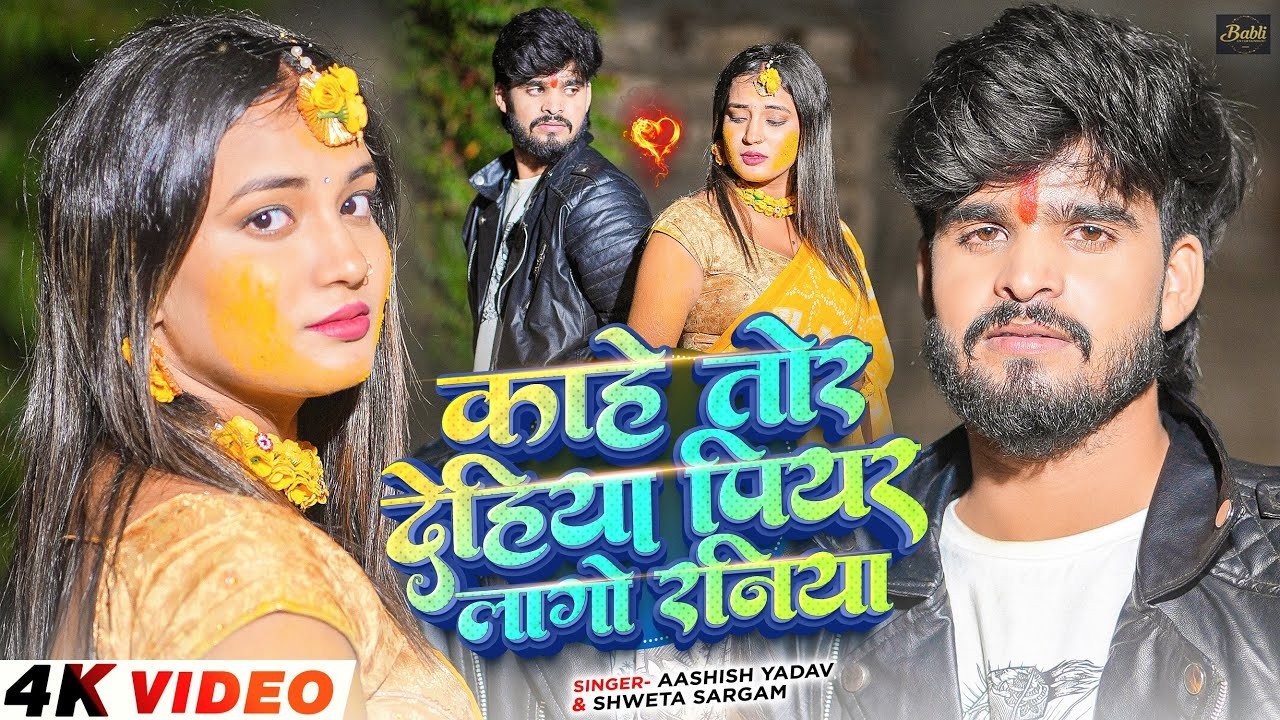 Duniya Dushamanma || Dj Remix  || Aashish Yadav New Sad Song || Instagram Viral Song 2025 || Jukebox